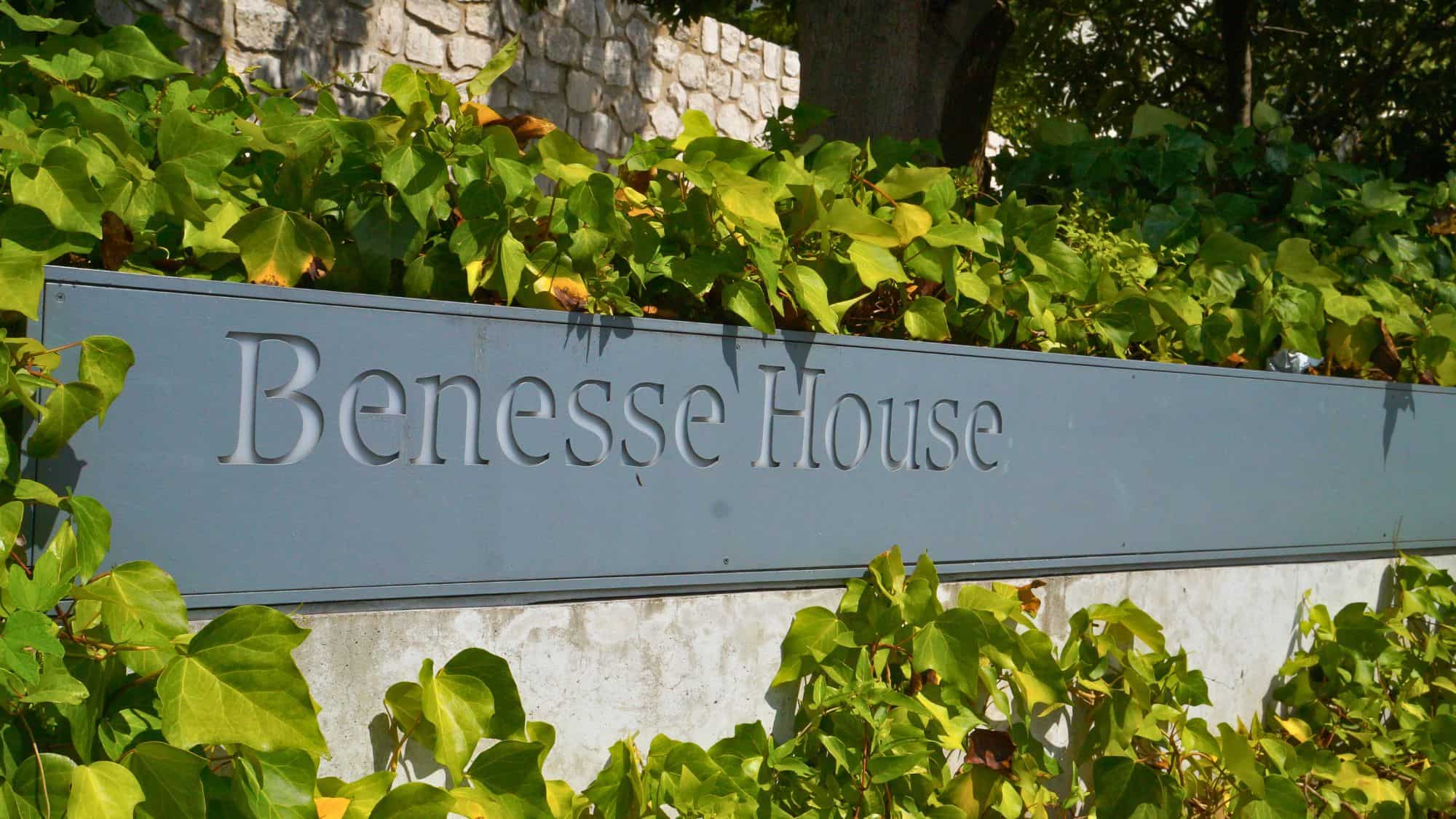 Naoshima, Japan-Aug 12, 2017:The Benesse Art Museum on Naoshima island, incorporating a museum and a hotel, Park, and Beach, plus a restaurant, cafe, spa and shop open to the general public.